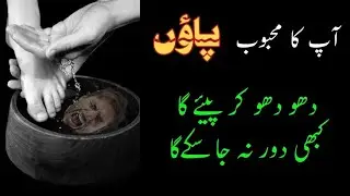 Kisi Insan Ka Gharoor Torne Ka Wazifa | Mohabbat Ka Wazifa | Peer Qureshi Sahab | Muslim Wazifa