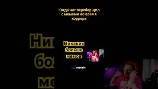 В игре или это вы сделали | @or0chinTV на #twitch  | #dreadflats   #gaming
