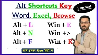 Alt Keyboard Shortcuts in Hindi | Computer को Lightning Fast चलाना सीखें