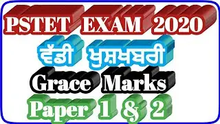 pstet latest update,pstet,#pstet,pstet grace marks,pstet result 2020