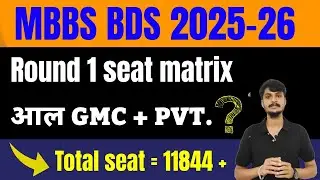 Maharashtra MBBS BDS GOVERNMENT & PRIVATE College Round 1 seat matrix release 2025-26.Choice filling