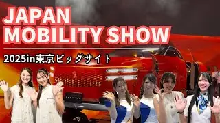 Japan Mobility Show！2025 in tokyo big sightに行く！
