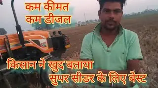 ACE 6565 के किसान ने बताए सुपर सीडर में फायदे ACE6565 vs landforce superseeder🖕🖕