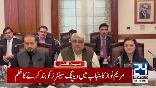 24 News E cigarette trend among youth in Pakistan A serious&nbsp;health&nbsp;risk