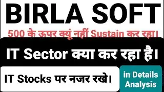 birlasoft stock | BSOFT 500 Resistance का काम करेगा