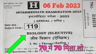 set H 12th biology answer key | BSEB biology set H answer key 2023| 6 फरवरी 2023 biology answer key