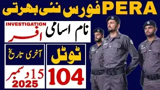 Pera Force Investigation Officer Latest Job 2025 | Pera Force New Job | Technical Job Info 1.0