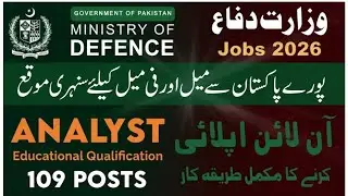 Ministry of Defence Jobs 2026: Assistant Director, Sub Inspector, Clerk, Security Guard۔