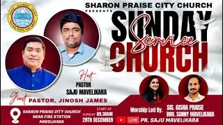 SHARON PRAISE CITY CHURCH MAVELIKARA SUNDAY SERVICE 28/12/25 PR. SAJU MAVELIKARA
