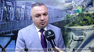 النائب شيروان الدوبرداني: إعمار الواجهة النهرية بالموصل سيدعم القطاع السياحي وسيفتح أبواب الاستثمار