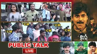 Kushi Re-Release Movie Public Talk | Kushi Re-Release Public Review Pawan Kalyan, Bhumika Chawla