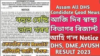 DHS Assam Grade 3/4 Result 2023 / How to Check DHS Result