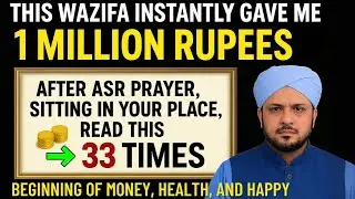 Asr Prayer Wazifa for 3 Days | Recite Ya Rahman and Surah Al-Falaq to Change Destiny and Unlock Rizq