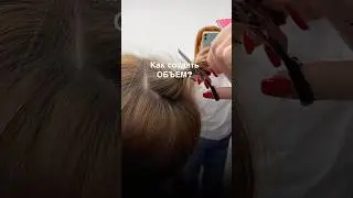 КАК СОЗДАТЬ ОБЪЕМ? Метод текстурирования флажковыми ножницами #женскаястрижка