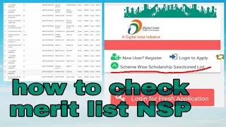 NSP NATIONAL SCHOLARSHIP PORTAL, Final merit list, apna name kaise check kare? amount final.