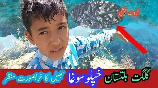 sogha valley Khaplu l Butifull Lake l Gilgit Baltistan l Chiza vlogs
