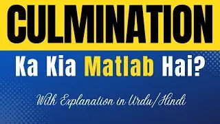 Culmination Meaning in Hindi | 'Culmination Ka Kya Matlab Hota Hai' | Hindi/Urdu