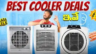 Best Air Cooler Deals In Amazon & Flipkart Summer Sale 2025