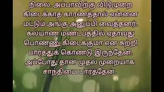 அண்ணிய ஆசை தீர 