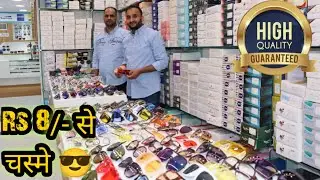 Sunglasses Wholesale market in Delhi | Cheapest sunglass,Branded sunglasses,Sahil Khan Sunglasses