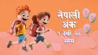 Learn Nepali Numbers 1 to 20 | Counting in Nepali for Kids & Beginners | Educational Video #juniorz