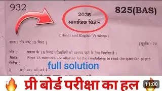 Social Science Class 10th Pre -Board Paper Solution 2025 Code 825(BAS) #SST Full Paper Solution up