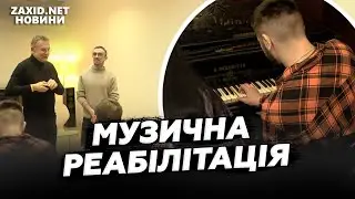 Музична терапія для військових: спільний проєкт Органного залу та UNBROKEN