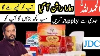 jdc free ration  mil Gaya | Online Apply Karen | JDC | Ramzan  2023