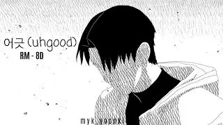 RM of BTS - uhgood ♡ [8D USE HEADPHONE]