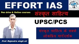 upsc