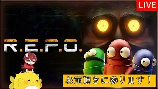 【R. E. P. O.】初心者が上階層を目指す！参加型（16）