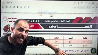 الإعلام ومشروع النهوض في اللغة العربية - الجزء الثاني | الأستاذ أسامة بني سلامة