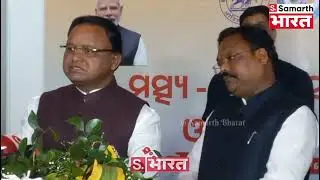 Odisha CM&nbsp;Mohan Majhi Inaugurates Matsya-Pranee Samavesh in Bhubaneswar | Samarth Bharat 