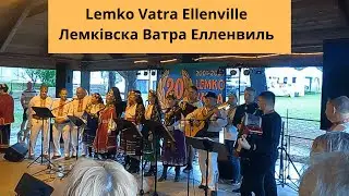 Lemko Vatra Ellenville / Лемківска Ватра Елленвиль
