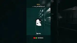 بثوث يوميه في الكيك #shorts #viral #foryou #funny #gaming #instagram #youtube #roblox #game