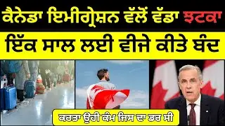 Big changes for those going to Canada | Canada punjabi | Canada Work Permit to Pr | @Elitemedia1313