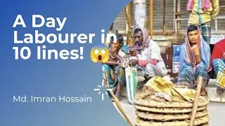 A Day Labourer Paragraph Easy 10 Lines | SSC English Paragraph with Bangla Meaning | নিও Shikkhaloy