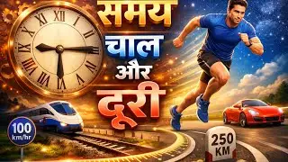 Problem on time, speed, and distance inmathematics #upsi #mathematics #trendingvideo #rrb 