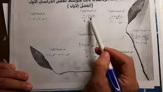 مراجعة الفصل الأول ( المعادلات ) رياضيات ثالث متوسط الفصل الدراسي الأول .