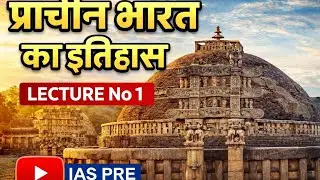 प्राचीन भारत का इतिहास। ancient history of India crown publication 