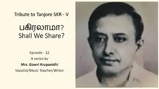 Malai vaLar maNiyE – Tanjore S. Kalyanaraman – D. Krishnaswamy Iyengar – S. Mathangi