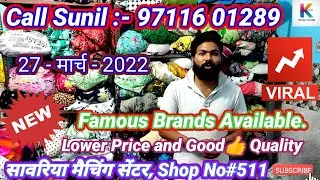 27 March 2022| Price :-75 to100 | Haidermose| Jorjat| Summer Cool |Satan Double Jorjat| Shop No 511.