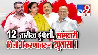 tv9 Marathi Special Report | Rohit Pawar | रोहित पवार दादांसोबतच्या बैठकांचे पुरावे देणार?