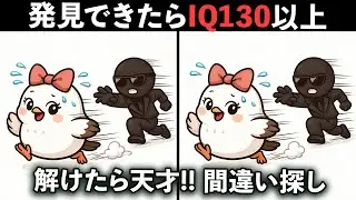 【間違い探し】逃走中で事件発生｜3つの間違いを見つけよう！