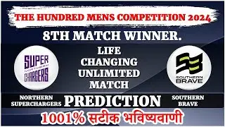 8th Match Prediction The Hundred Mens 2024 | Northern Superchargers vs Southern Brave Match Winner