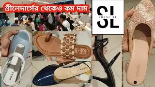 ১৯০ টাকা থেকে শুরু | House Of SL | Durga Puja Latest Collection | latest Sandal Collections 