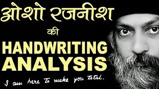 OSHO | Handwriting Analysis | Osho Secrets Revealed in Handwriting | Osho Graphology | Ashwini Kumar
