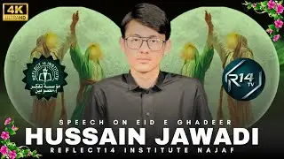 Voice of Wilayah | Hussain Jawadi Inspiring Speech on Eid al-Ghadeer 2025 | R14 TV