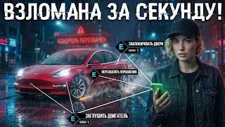 Как ВЗЛАМЫВАЮТ АВТОПИЛОТ? Вся правда про Tesla и Yandex...