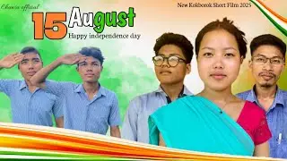 15 AUGUST 2025 | Happy Independence Day 🎉🥳 | Kokborok Short Film comedy | @Chansaofficial-i3p 